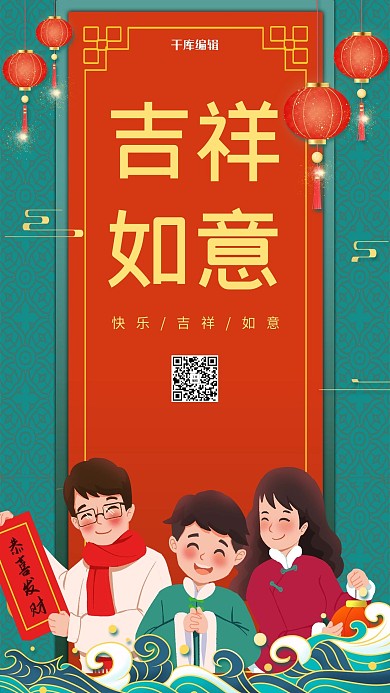 拜年家人蓝色红色喜庆海报