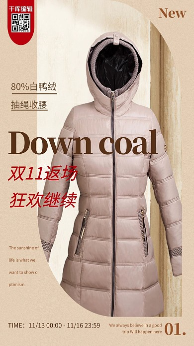 双十一返场衣服粉色创意海报