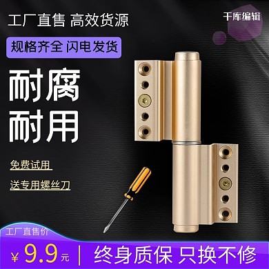 厂家直售产品五金配件通用电商主图