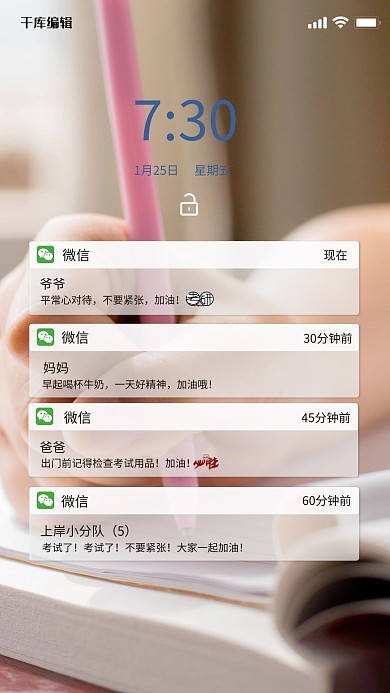 考研考研加油白色简约海报