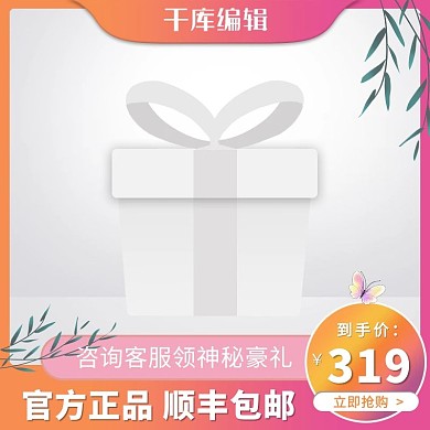 新势力周优惠券黄色创意风格电商主图