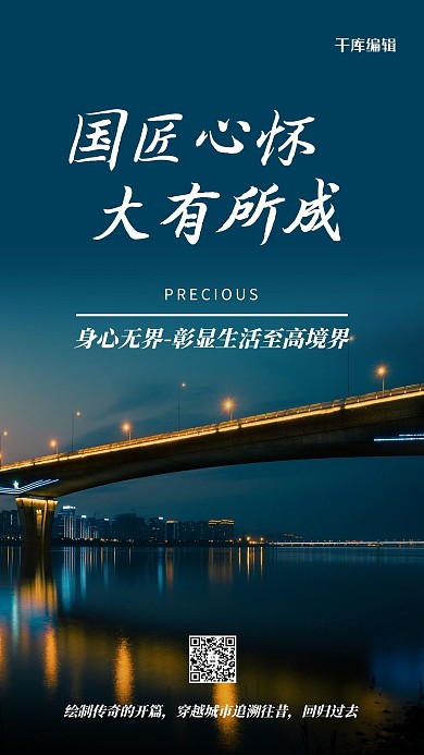 房地产海报大桥青色简约海报