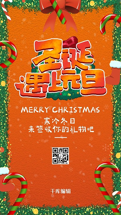 圣诞叶子蝴蝶结橙色清新海报