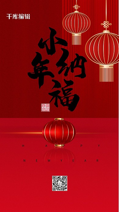 小年纳福灯笼牛红色简约喜庆海报