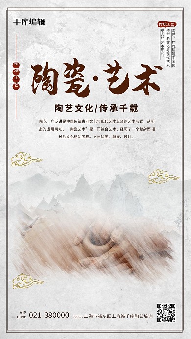 陶艺文化摄影图灰色创意海报
