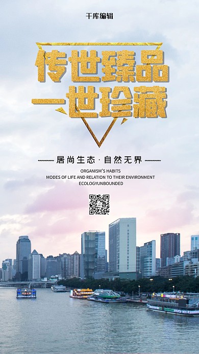 企业宣传城市建筑浅蓝色清新海报