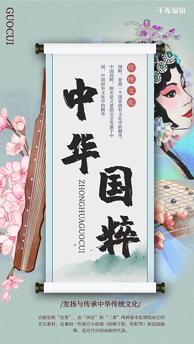 中华文化中华国粹浅蓝色中国风海报