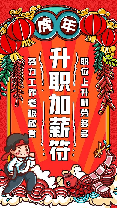 新年签黄色手绘海报
