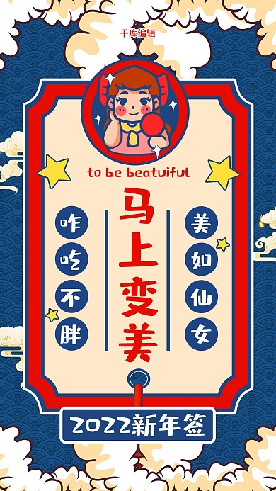 新年签蓝色手绘海报