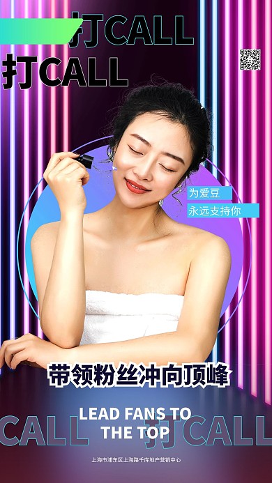 明星应援粉丝应援深色系简约海报