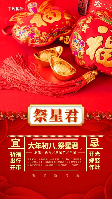 春节习俗红色简约海报