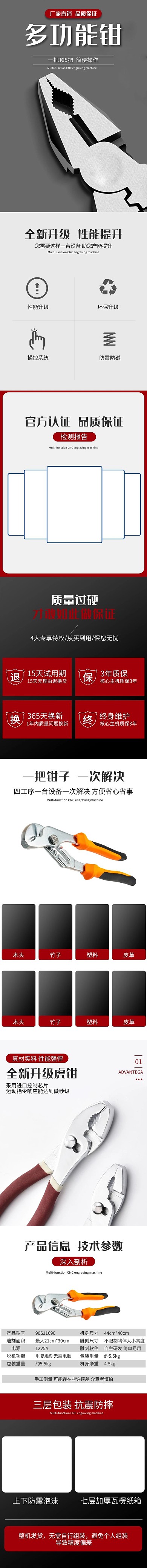 家用五金多功能钳灰色简约电商详情页