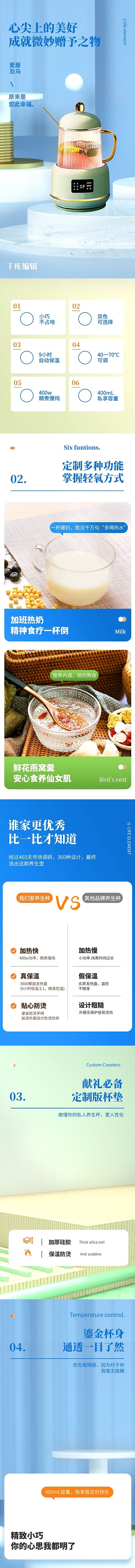 电热养生壶蓝色清新风电商详情页