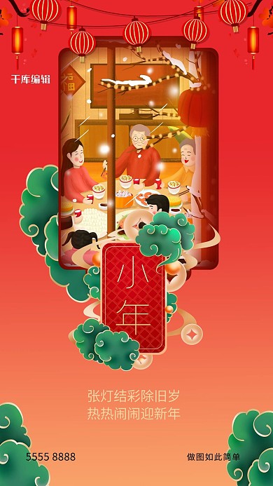小年红色创意海报