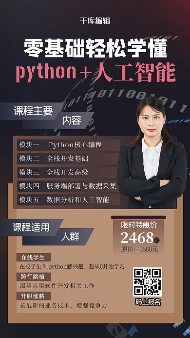 计算机培训人物黄色简约大气海报
