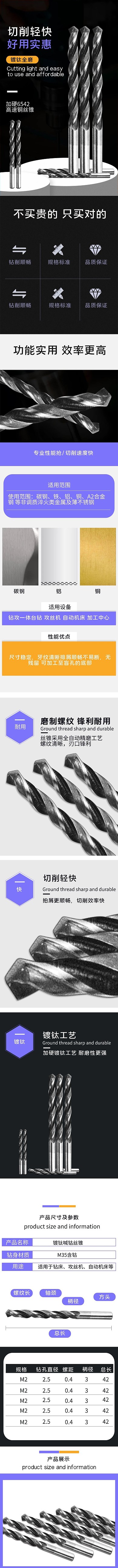 五金钢丝锥黑色简约电商详情页