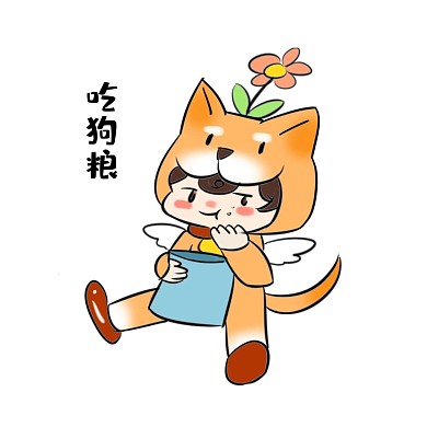 单身狗表情包