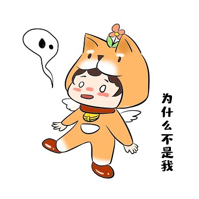 单身狗表情包
