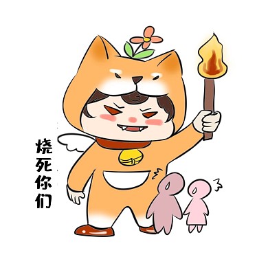 单身狗表情包