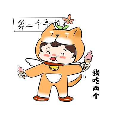 单身狗表情包