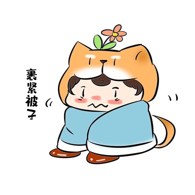 单身狗表情包