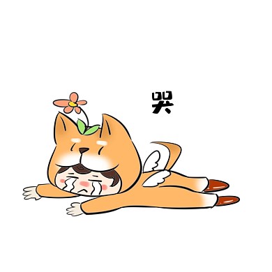 单身狗表情包