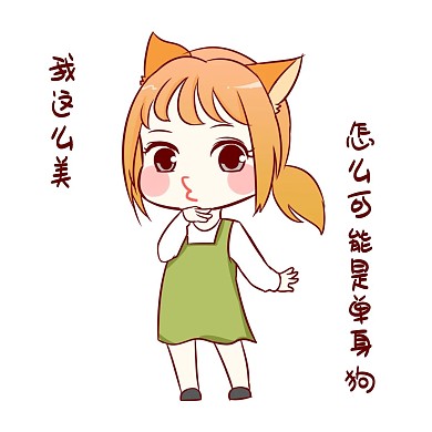 七夕女孩表情包