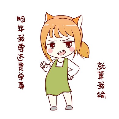 七夕女孩表情包