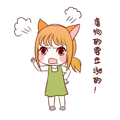 七夕女孩表情包