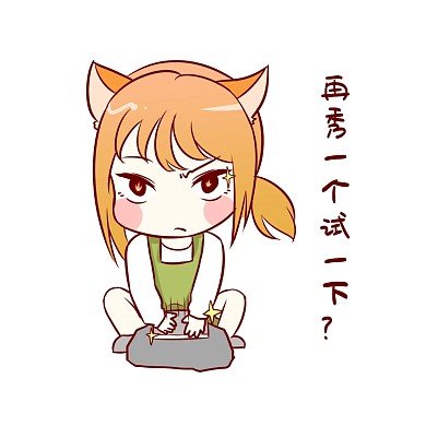 七夕女孩表情包