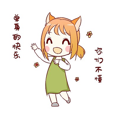 七夕女孩表情包