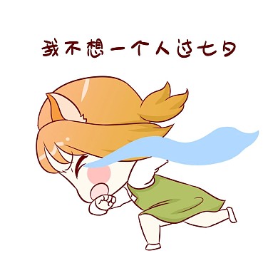 七夕女孩表情包