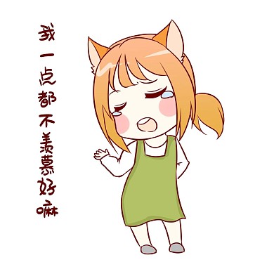 七夕女孩表情包