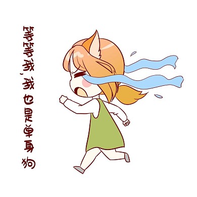 七夕女孩表情包