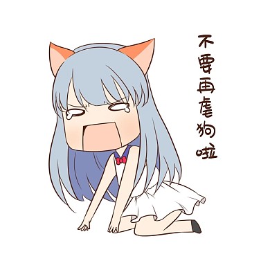 女孩单身狗表情包