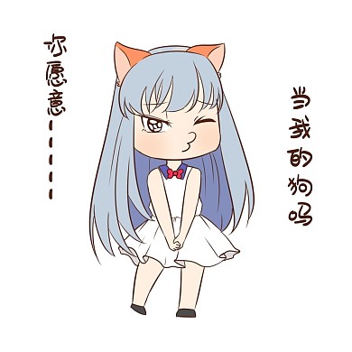 女孩单身狗表情包