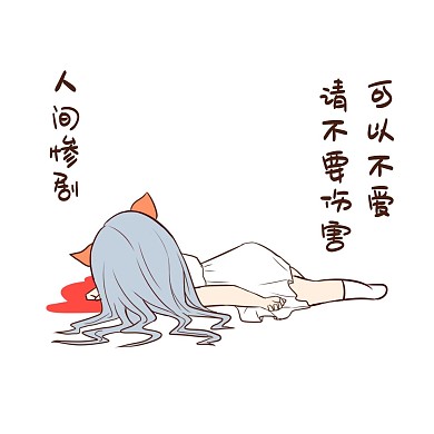 女孩单身狗表情包