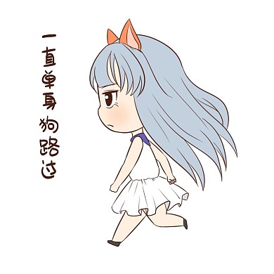 女孩单身狗表情包