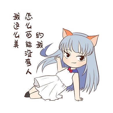 女孩单身狗表情包