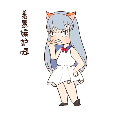 女孩单身狗表情包