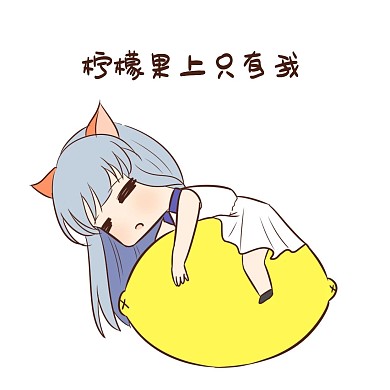 女孩单身狗表情包