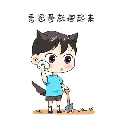 男孩七夕表情包