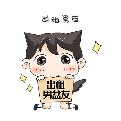 男孩七夕表情包