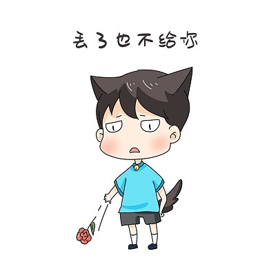 男孩七夕表情包