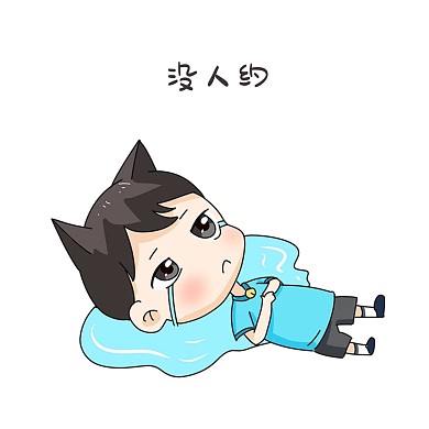 男孩七夕表情包
