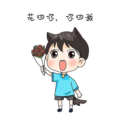 男孩七夕表情包