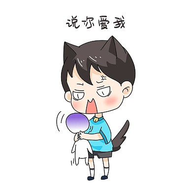 男孩七夕表情包