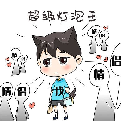 男孩七夕表情包