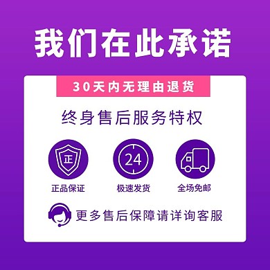 退货说明文字图标紫色渐变简约电商主图