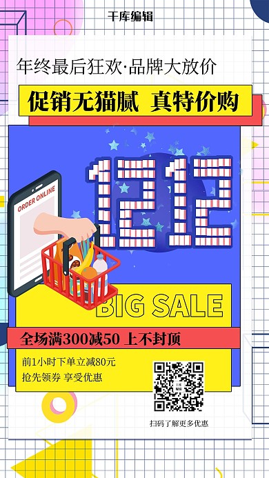 双十二几何蓝色孟菲斯海报